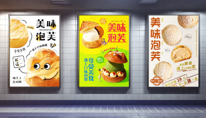 企业品牌宣传海报
